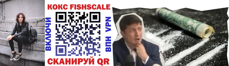 ОМГ ОМГ ССЫЛКА Щёлкино Кокаин 99% купить наркотик