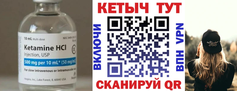 КЕТАМИН ketamine  ОМГ ОМГ   Щёлкино 