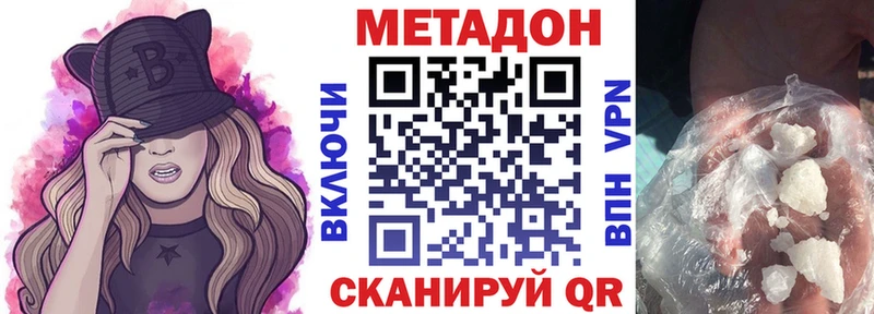 как найти закладки Щёлкино МЕТАДОН мёд