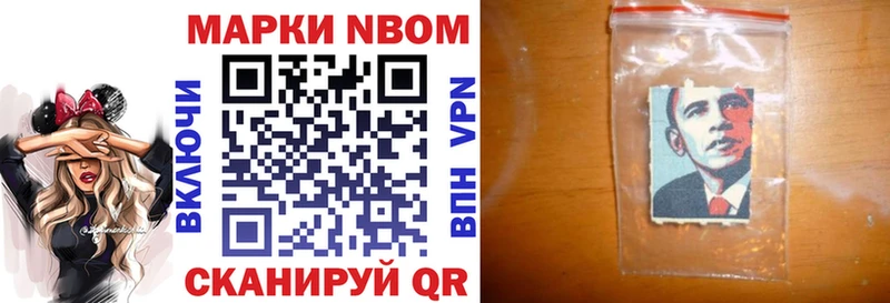 Марки N-bome 1,8мг  Щёлкино 